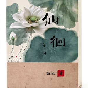 Chinese Literature Kindle Ebooks Traditional e-books 658-0